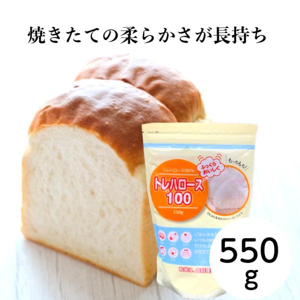 関連キーワード： 家庭用 製菓材料いつものメニューをもっと美味しく！！「トレハロース100」はその名の通り、自然界に広く存在する糖質トレハロースが100％。レシピに少量加えて、いつものメニューをもっと美味しくさせるかくし味です。