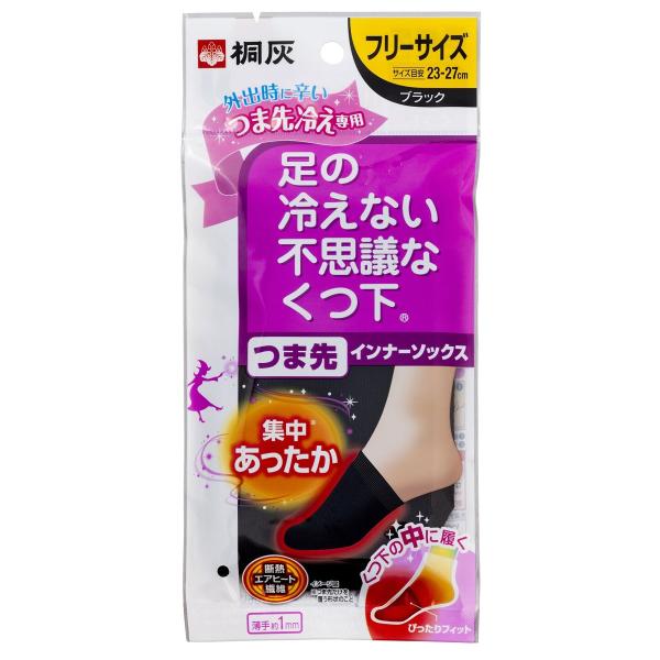 冷え性におすすめの靴下10選 冬も夏も足を暖かく快適に 農業 ガーデニング 園芸 家庭菜園マガジン Agri Pick