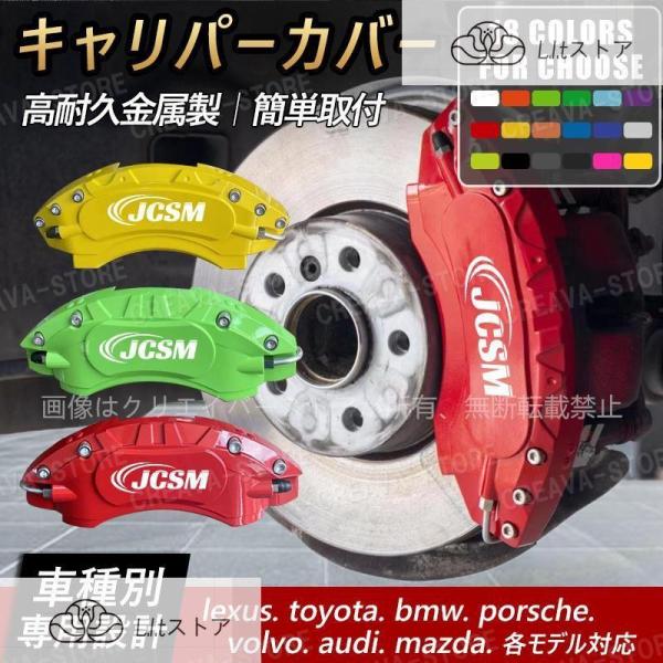 キャリパーカバー マツダ CX-8 KG系用 耐熱合金製 高耐久 ホイール内部 