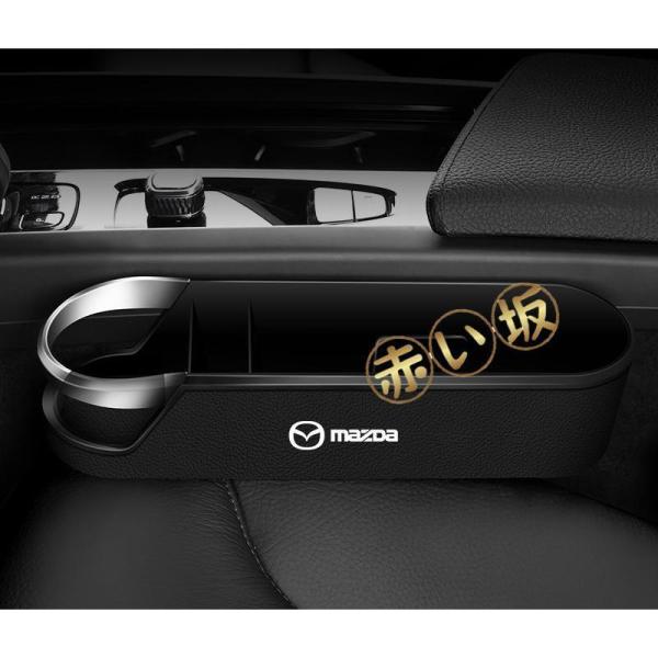 新品！Mazda マツダ 2個入り 車載用 ドリンクホルダー 隙間用 多機能 収納ボックス 差し込み式 車載ホルダー サイドトレイ シートポケット 運転席 助手