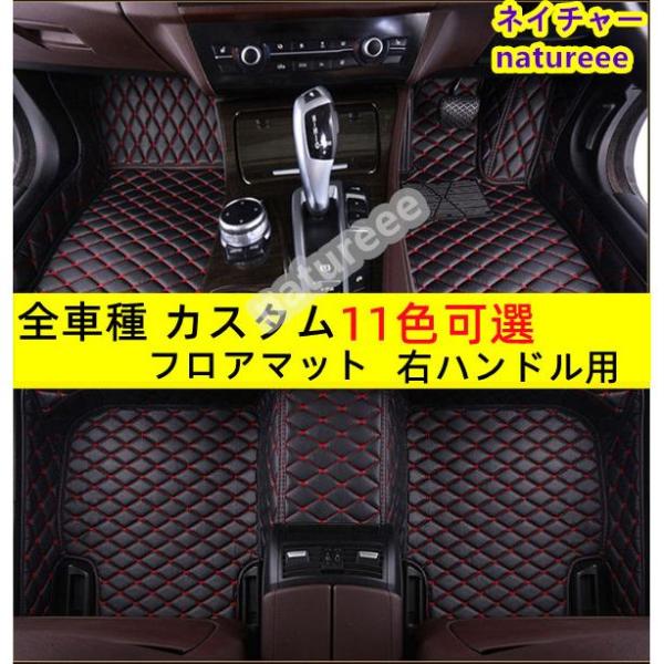 フォルクスワーゲンVW フロアマット カスタム 内装パーツ アクセサリー 自動車用 ガーニッシュ 革 防汚 傷防止 洗いやすいカーペット 11色可選