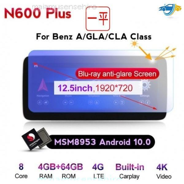 A GLA CLA W176/X156/C117用 Carplay アンドロイドナビ Android 10/12 メルセデスベンツ 12インチ : サァミストア - 通販 - Yahoo!ショッピング A GLA CLA W176/X156/C117用 Carplay アンドロイドナビ Android 10/12 メルセデスベンツ 12インチ : サァミストア - 通販 - Yahoo!ショッピング