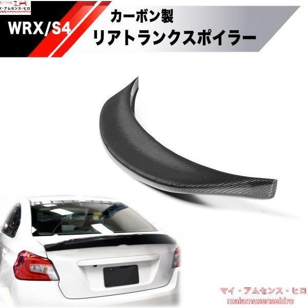 高品質 スバル WRX STI S4 カーボン リア ウイング VAB/VAG用 検 