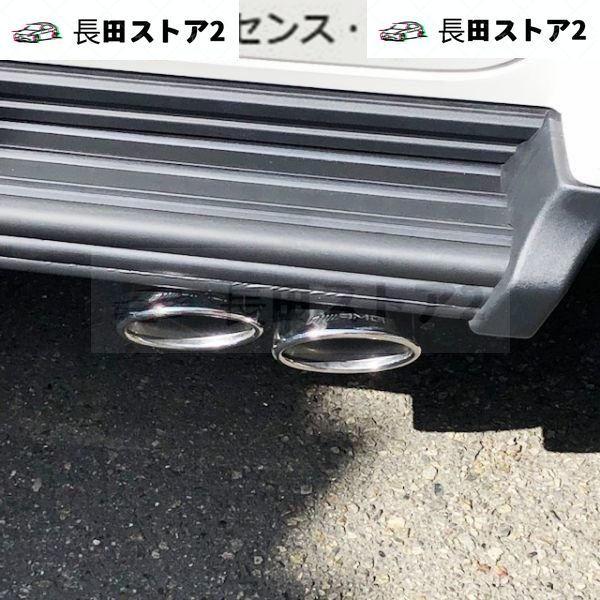 ベンツW463a W464 新型Gクラス【AMGスタイル マフラーカッター 左右 