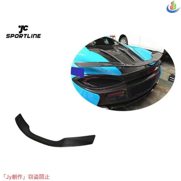 マクラーレン540C570S 570GT2ドア用カーボンファイバーリアスポイラー2017-2019カスタマイズパーツトランクリップスポイラーリアエクステリアアク