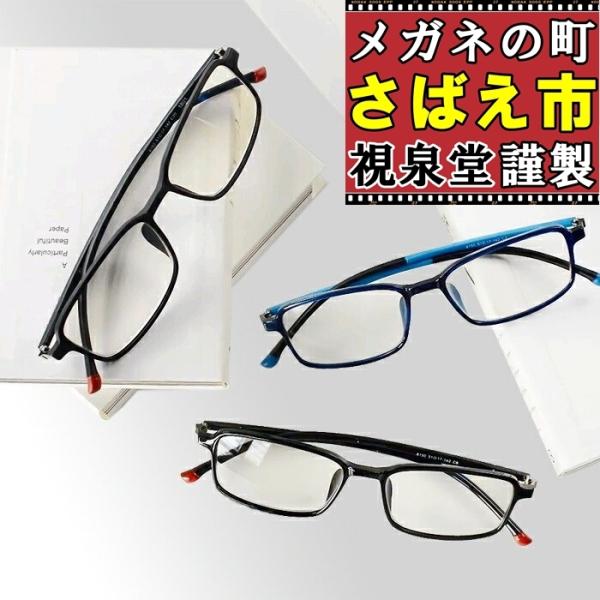 老眼鏡 鯖江 おしゃれの価格と最安値 おすすめ通販を激安で メガネ 老眼鏡関連