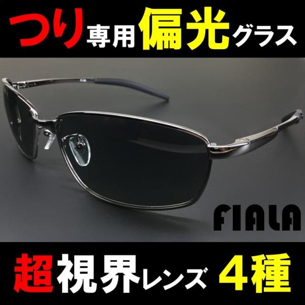 4種のレンズ 偏光サングラス つり 偏光レンズ 偏光 グラス ゴルフ 釣り フィッシング スポーツ サングラス 伊達メガネ 鯖江 Buyee Buyee Japanese Proxy Service Buy From Japan Bot Online