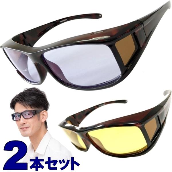 ■特徴　1.目の周辺から入る光、紫外線、ＵＶ、ウイルス、花粉をカットするカバー　2.裸眼はもちろん、メガネの上からもオーバーグラスとしても使用可能　3.夜間でもはっきりと見えるレンズ■家庭用品表示法：準拠■ブルーライトカット率：約45％　(...