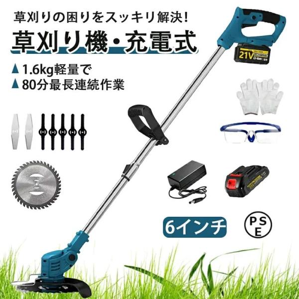 草刈機 充電式 電動草刈機 草刈り機 コードレス マキタ 18Vバッテリー