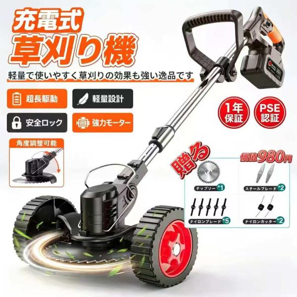 充電式コードレス草刈機 マキタバッテリー互換 ナイロンコードカッター 角度調整可能 軽量静音 安全設計 女性 OK 雑草・枝・植木対応 強力 家庭用草刈り機 2026