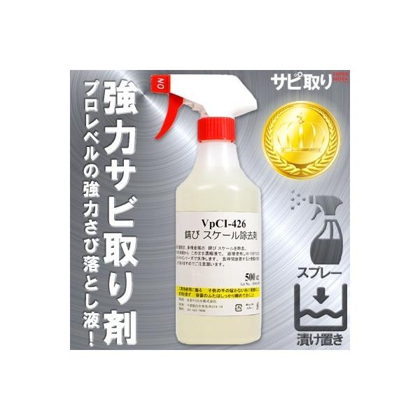 超強力サビ取り剤 プロ業務用サビ落としスプレーガン付 漬け置きさび落とし液 即効性錆落とし剤 Buyee Buyee Japanese Proxy Service Buy From Japan Bot Online
