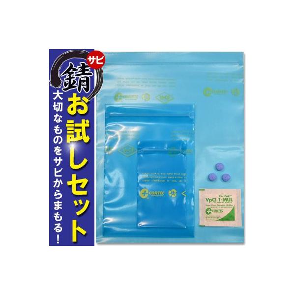 簡単錆び止め！特許取得！様々な金属に有効！cortec/コーテック 防錆油を使わない新しい米国製サビ止め剤です。入れておくだけでさび止め！防錆効果は約2年持続。気化性防錆なので、小さな部品や精密機械まで、様々な金属製品に使用できます。今まで...