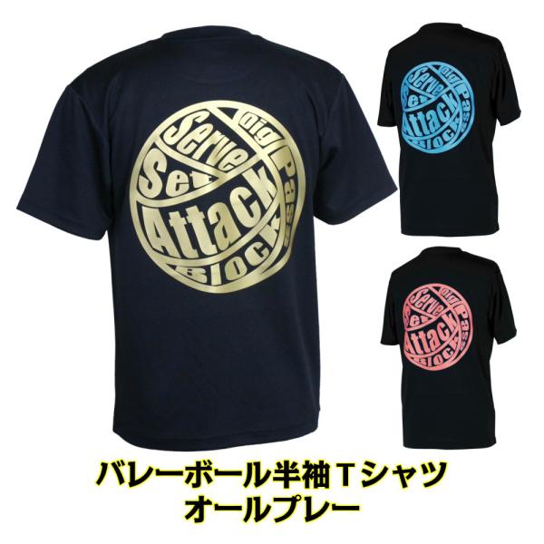 CHUO Univ. バレーボール 半袖シャツ 黒 バレーボール ウェア 半袖 メンズ Tシャツ 「バレー侍