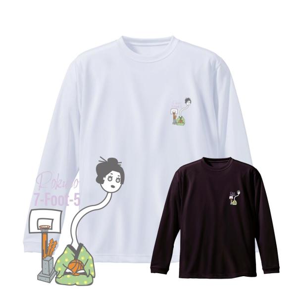 バスケ ロンT ジュニア ウェア 長袖 練習着 キッズ 子供