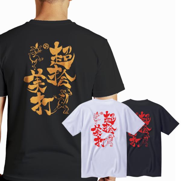 汗を素早く吸収して乾かし、衣服内をドライで快適な状態に保ってくれる素材「ドライシルキータッチ」。この生地には毛細管現象を応用し、生地の肌側についた汗を外側に移動させて素早く拡散、乾燥させることで不快なベトツキを軽減しています。  肌から汗を...