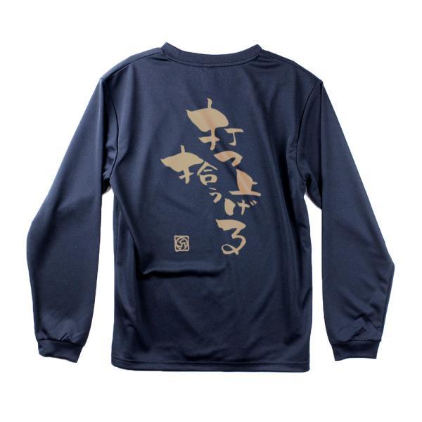 バレーボール ウェア 長袖「打つ・拾う・上げる」 Tシャツ 練習着 爆買