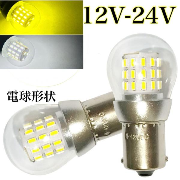saburoudo_12-24-ba15s-y-3014