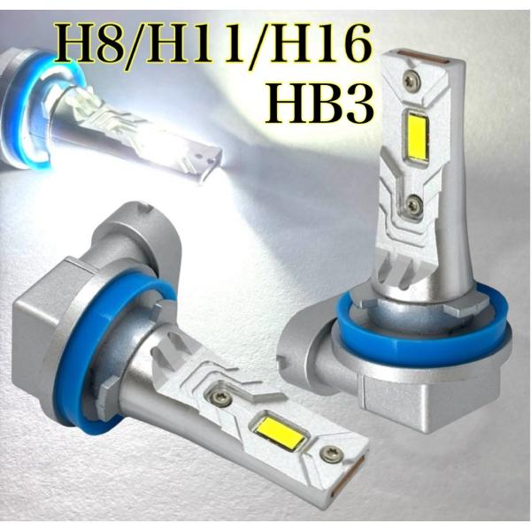 HB3 H8 H11 H16 LED ハイビーム フォグランプ ヘッドライト 交換球 左右2個セット ホワイト 白 クリア 3570 csp smd アルミ製 2026