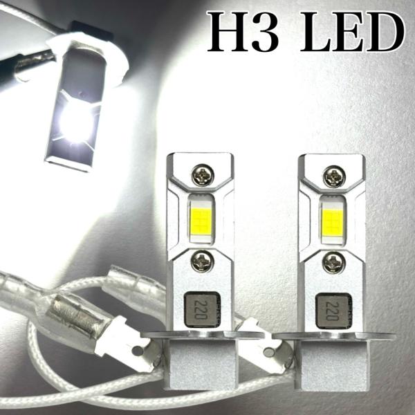 12V 24V 兼用 LED フォグランプ H3 左右2個セット 純白 クリア ホワイト 6000k 3570smd 2024年 最新モデル
