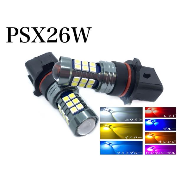 200系 ハイエース 3型後期 4型 5型 6型 PSX26W フォグランプ 交換球 3030smd ポン付け カスタム イベント 左右分2個セット