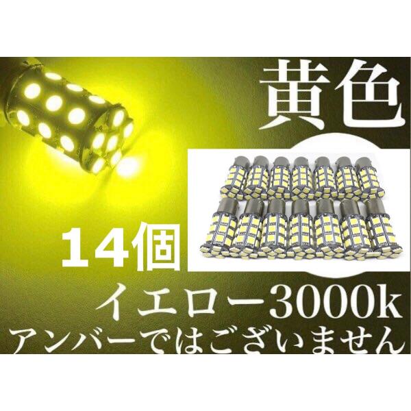 24V LED S25 シングル球 27連 14個 サイドマーカー バスマーカー