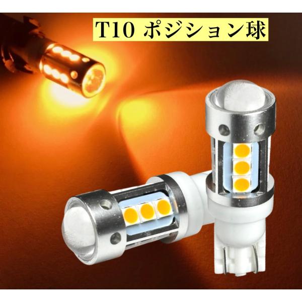 業者様歓迎 アンバー オレンジ 12V 24V 兼用 T10 LED 50個 saburoudo_sab-t10-450-0