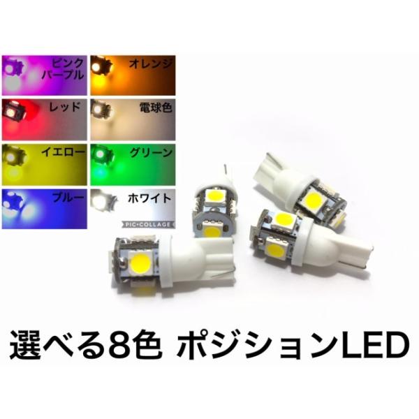 24V LED バルブ T10 ウェッジ 5連 4個 スモール ポジション 白 赤 青 橙 緑 桃 紫 黄色 電球色