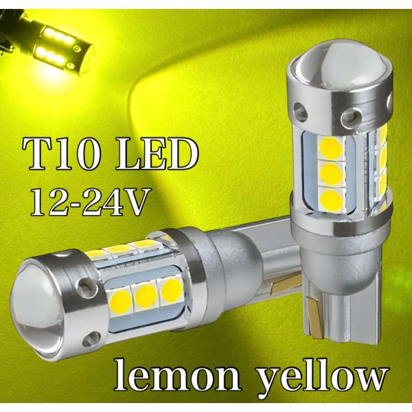 T10 LED イエロー 黄色 ポジション バルブ 3030smd プロジェクターレンズ 爆光 明るい トラック バイク ハイブリッド車にも対応
