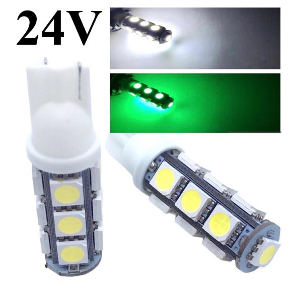 24V LED T10 ポジションランプ 交換球 5050smd 13連 2個セット  ホワイト 白 クリア グリーン 緑