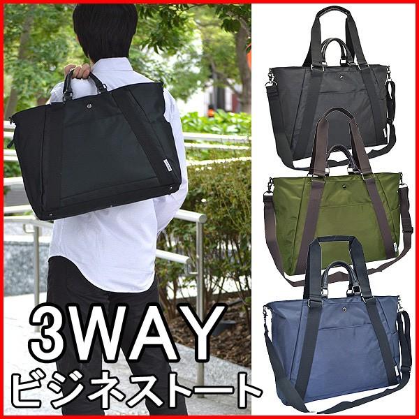 ビジネスバッグ メンズ レディース 3way B4 ショルダー Pc 通勤 出張 大容量 自立 トート 撥水 おしゃれ 大きめ 肩掛け 男 女 多機能 通勤 携帯 ブリーフケース Buyee Buyee 提供一站式最全面最專業現地yahoo Japan拍賣代bid代拍代購服務 Bot Online