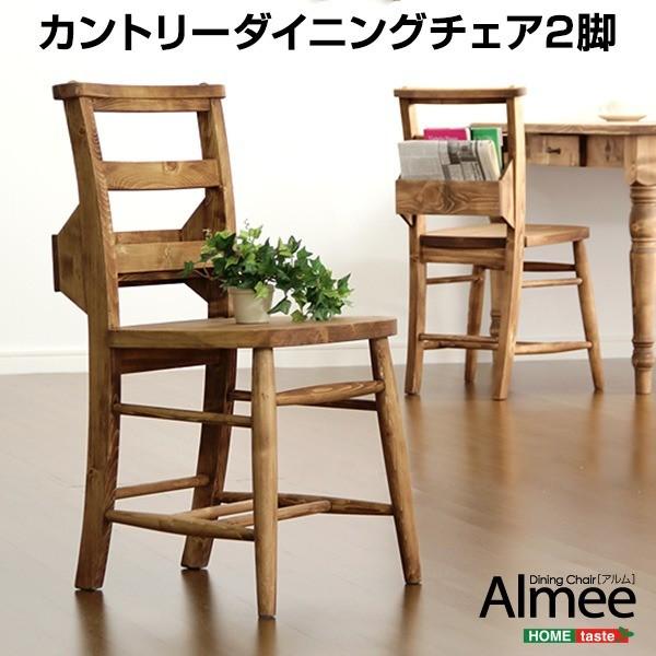 カントリー調 ダイニングチェア 収納付き Almee 幅約40cm 食卓椅子 2脚セット ナチュラル 幅約40cm 木製 収納付き Almee アルム リビング 代引不可 Ds サックシュミーズ