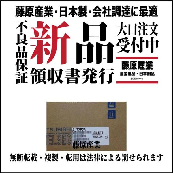 ★新品 MITSUBISHI 三菱 PLC AJ72P25 MELSENET/データリンクユニット 【6ヶ月保証付き】 | www