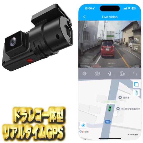 GPS 発信機 リアルタイム 追跡 浮気調査 勤怠管理 ドライブ