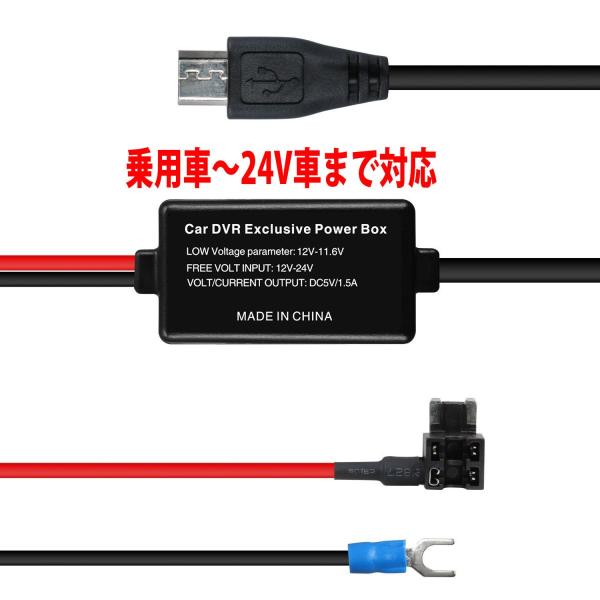 ドライブレコーダー用 駐車監視対応 常時電源取り出しケーブル ヒューズ付き 低背 車載 Micro Usb端子 Buyee Buyee Japanese Proxy Service Buy From Japan Bot Online