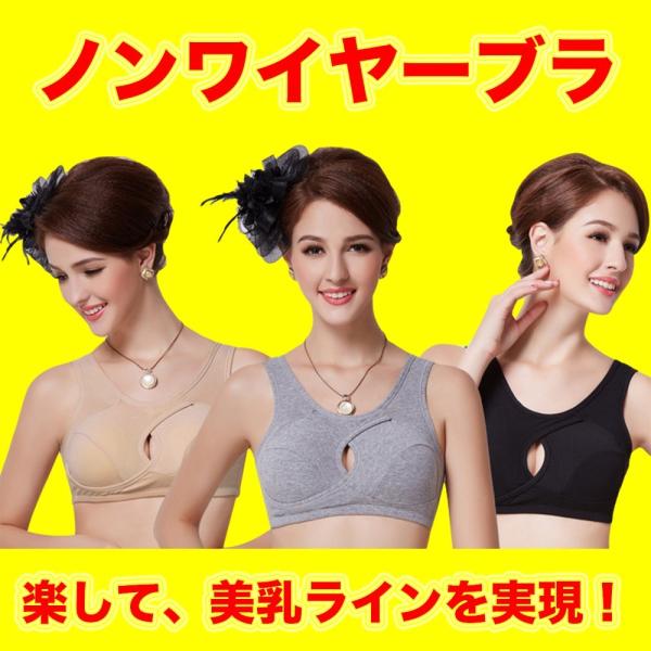 ノンワイヤーブラ ナイトブラ 寝ている間に楽ちんバストケア ブラジャー スポーツブラ バストアップ ss