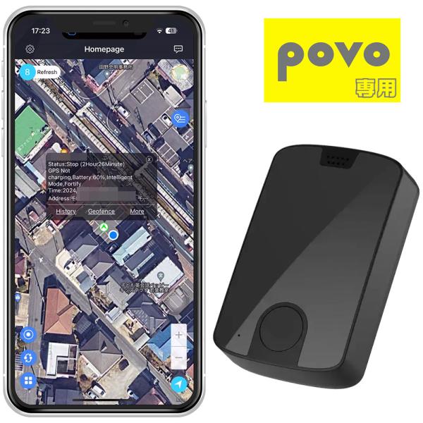 【月額無料可能】povo2.0専用 GPS 発信機 リアルタイム 追跡 小型 浮気調査 動態管理 車両取付 スマホアプリ ロガー 車載 トラッカー