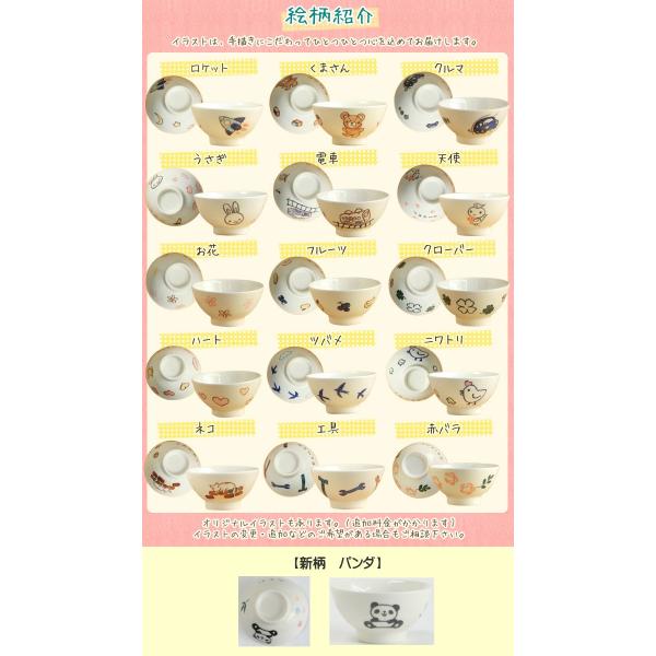 二人目の出産祝い 内祝い 誕生日プレゼント 名入れ 食器 お茶碗2個セット イラスト付飯碗 兄弟 姉妹 お揃い贈り物 男の子 女の子 名前入り 子供食器 陶器 Buyee Buyee Japanese Proxy Service Buy From Japan Bot Online