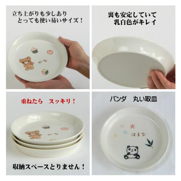 二人目の出産祝い 出産内祝い 誕生日プレゼントに名入れ 子供食器 丸い取皿2枚セット イラスト付お皿 名前入り 子ども ベビー食器 男の子女の子 Buyee Buyee Japanese Proxy Service Buy From Japan Bot Online