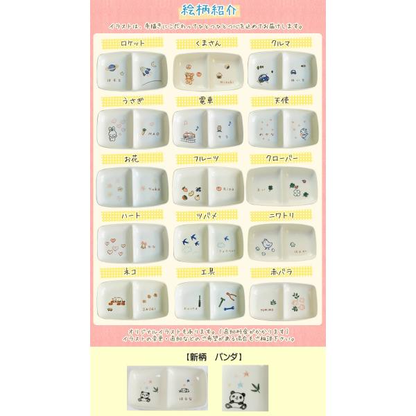 名入れ 子供食器 出産祝い お食い初め 誕生日プレゼント 名入れ 子供食器 2点セット 名前入り 子ども食器セット 兄弟お揃い 男の子女の子 ベビー食器 Buyee Buyee 日本の通販商品 オークションの代理入札 代理購入