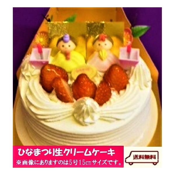 ひなまつりケーキ 桃の節句ケーキ 生クリーム15センチ 送料無料 北海道は918円 沖縄は704円必要 4001 和歌山 スイーツ 洋菓子 幸屋 通販 Yahoo ショッピング