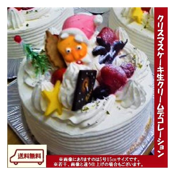 御意見も拝聴いたします！クリスマスケーキ「生クリーム15センチ」【送料無料】（北海道は918円、沖縄は704円必要）