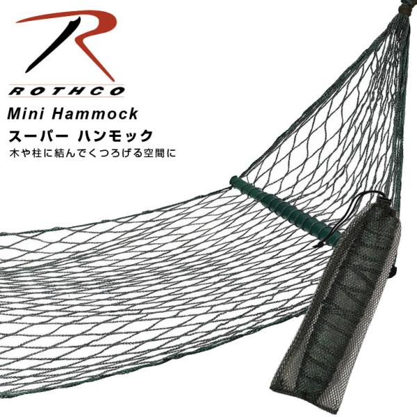 ROTHCO XR ULTRA FORCE Mini Hammock ~j nbN Xg[g ~^[ AEghA K[fjO DIY o[xL[ K[fjO X^C