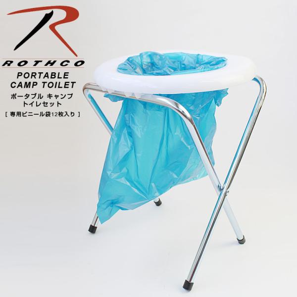 ROTHCO XR |[^u Lv gCZbg PORTABLE CAMP TOILET h ЊQObY ֍ ȈՃgC lC  Lv