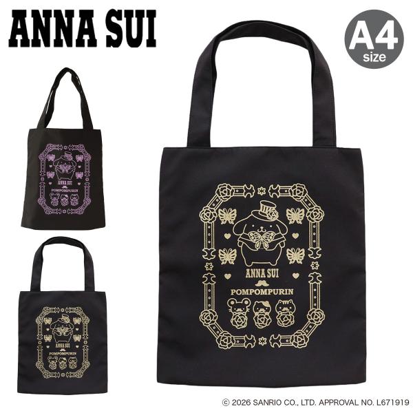 アナスイ ポムポムプリン トートバッグ A4 ANNA SUI サンリオ コラボ 30周年 軽量 グリッタープリント 通勤 通学 レディース ギフト プレゼント 001979-0001