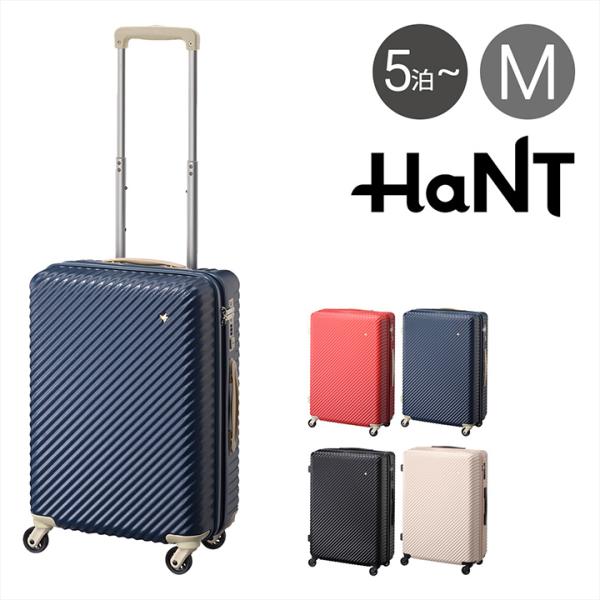 ハント HaNT キャリーケース 05747 75L 65cm 4.1kg スーツケース