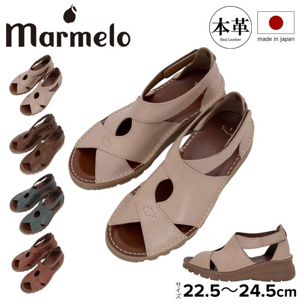 marmelo（マルメロ） クロスサンダル 日本製 レディース 06-04-30005 