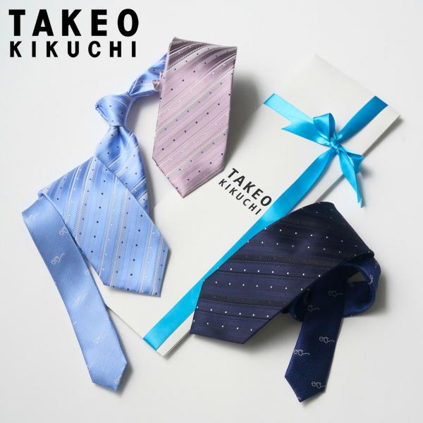 【新品（93）】タケオキクチ ネクタイ マルチストライプ柄 TAKEO KIKUCHI（タケオキクチ） ネクタイ 日本製 シルク100％ 日本製