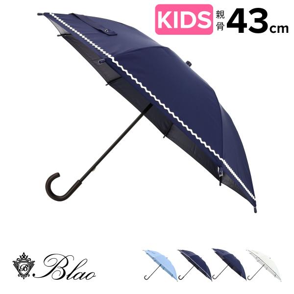 子供 傘 サイズの人気商品 通販 価格比較 価格 Com