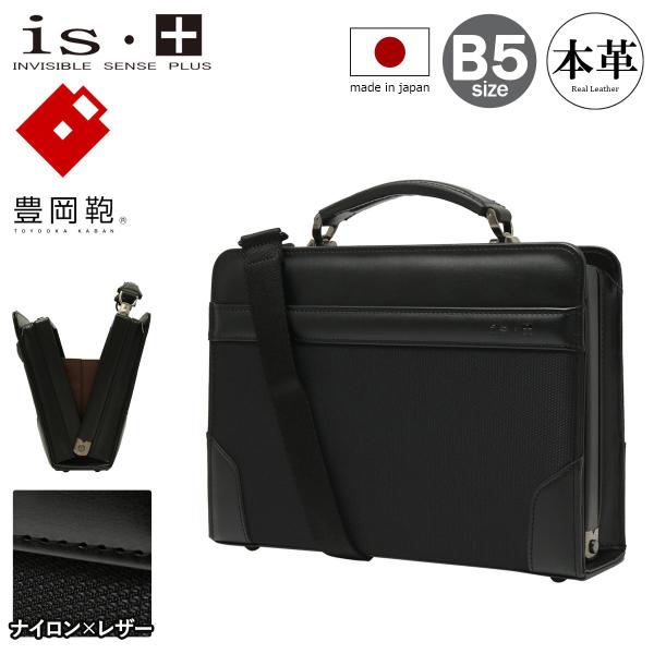 is+アイエスプラス豊岡鞄 レザービジネスバッグ ブリーフケースA3ダレス大容量 is+ アイエスプラス 豊岡鞄 ブリーフケース ダレスバッグ B5