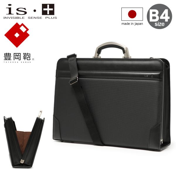 is+（アイエスプラス） 豊岡鞄 ブリーフケース B4 2WAY 日本製 230